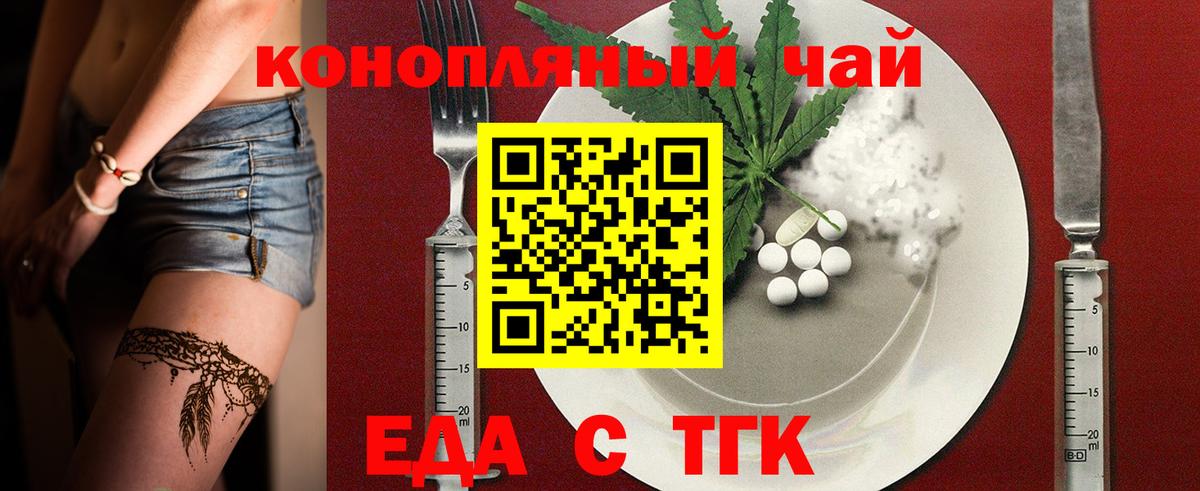 Зеленодольск  Печенье с ТГК конопля  Вход с VPN 