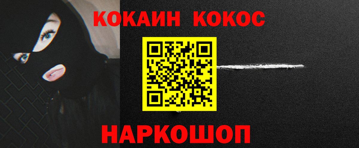 Кокаин Fish Scale  Кокаин Перу  Зеленодольск  Вход с VPN 