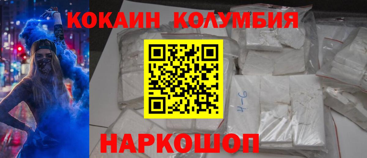 Кокаин Эквадор Зеленодольск
