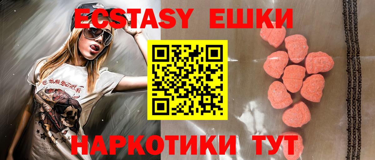 Экстази Дубай  Экстази круглые  Вход с VPN  ЭКСТАЗИ  Зеленодольск 
