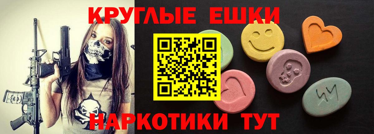 Ecstasy MDMA Зеленодольск