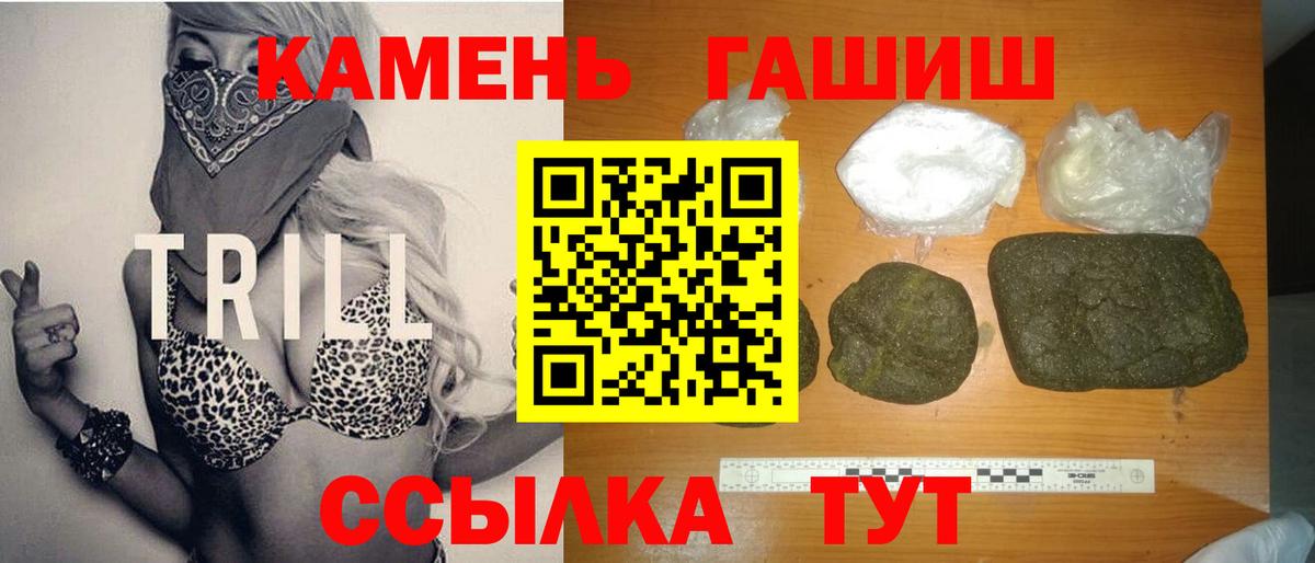 Зеленодольск  ГАШ Cannabis  Вход с VPN  ГАШИШ гарик 