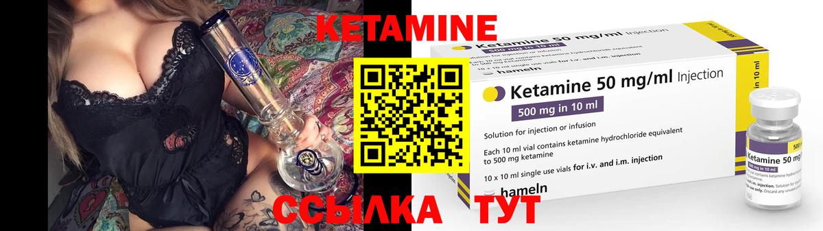 Кетамин VHQ  мега как войти  Зеленодольск  Вход с VPN 