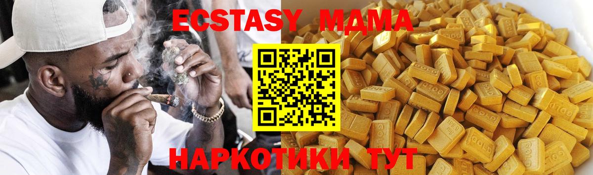Зеленодольск  MDMA  MDMA кристаллы  Вход с VPN  MDMA кристаллы 