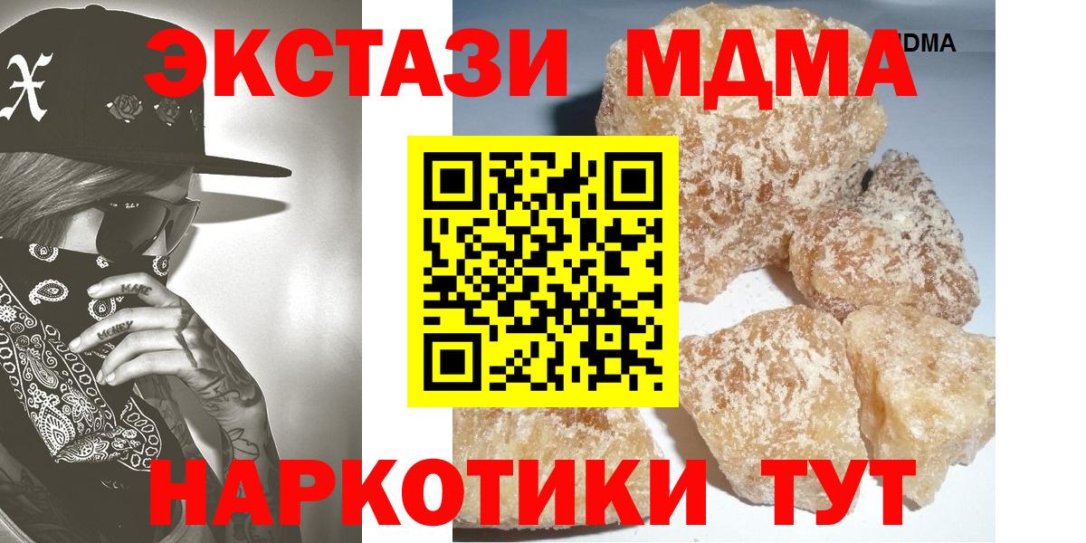 MDMA crystal Зеленодольск
