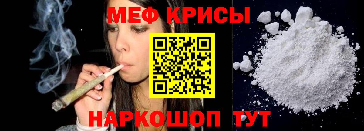 Меф мука Зеленодольск