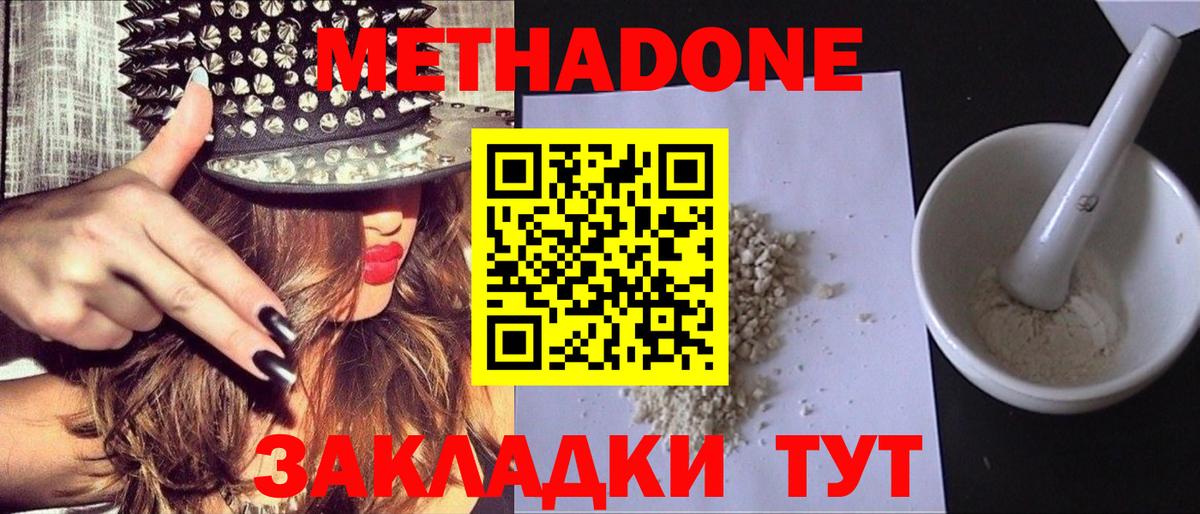 МЕТАДОН белоснежный  Метадон мёд  мега как войти  Вход с VPN  Зеленодольск 