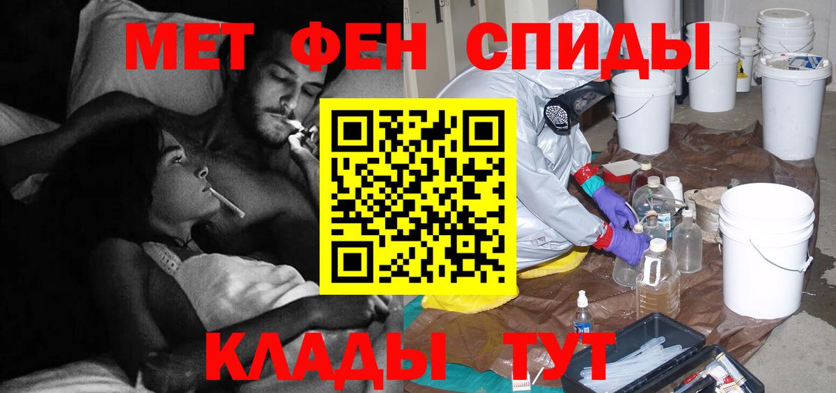МЕТАМФЕТАМИН мет Зеленодольск