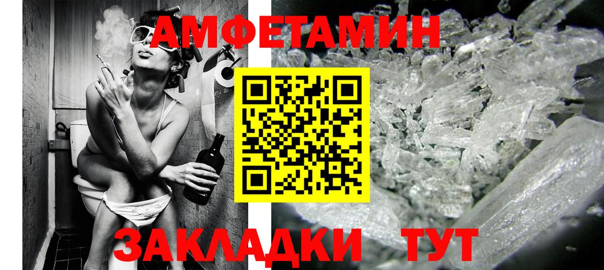 Зеленодольск  Первитин  Вход с VPN  МЕТАМФЕТАМИН мет 