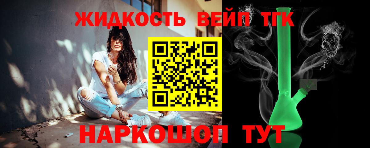 Дистиллят ТГК THC oil  Вход с VPN  Дистиллят ТГК THC oil  наркошоп  Зеленодольск 