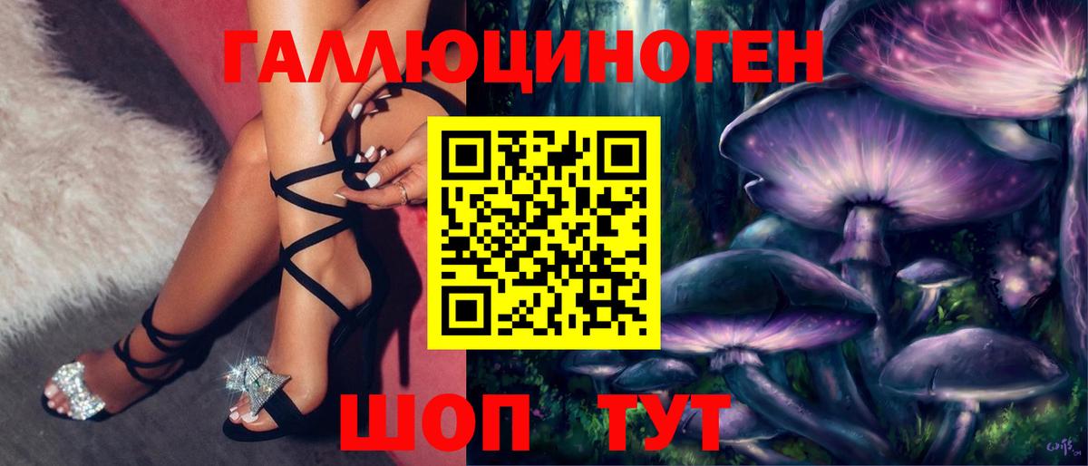 Галлюциногенные грибы MAGIC MUSHROOMS Зеленодольск