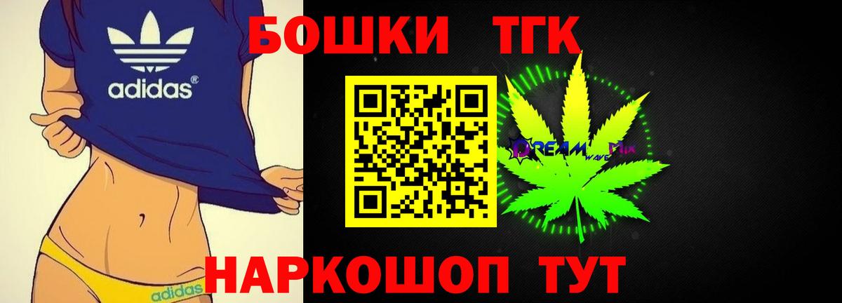 Бошки Шишки AK-47 Зеленодольск